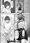 お姉さんと中出し溺愛えっちしよ！試し読み3ページ
