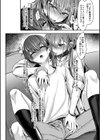 お姉さんと中出し溺愛えっちしよ！試し読み6ページ
