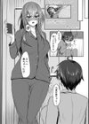 お姉さんと中出し溺愛えっちしよ！試し読み16ページ