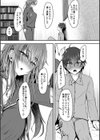 お姉さんと中出し溺愛えっちしよ！試し読み17ページ