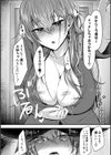 お姉さんと中出し溺愛えっちしよ！試し読み18ページ