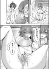 お姉さんと中出し溺愛えっちしよ！試し読み26ページ