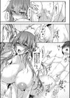 お姉さんと中出し溺愛えっちしよ！試し読み33ページ