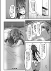 お姉さんと中出し溺愛えっちしよ！試し読み38ページ