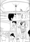 プレミアムな奥様試し読み4ページ