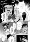 性欲肉欲エロ家族試し読み3ページ