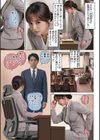 僕の指が人妻主任を堕とした試し読み3ページ