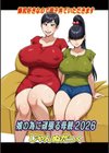 娘の為に頑張る母親試し読み1ページ