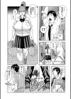 娘の為に頑張る母親試し読み3ページ