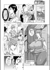 娘の為に頑張る母親試し読み4ページ