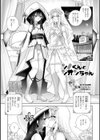 シノくんとシオンちゃん試し読み1ページ