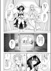 シノくんとシオンちゃん試し読み2ページ