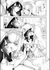 シノくんとシオンちゃん試し読み3ページ