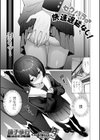 セクハラ♂快速遅延なし！試し読み1ページ