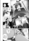セクハラ♂快速遅延なし！試し読み4ページ