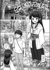 雨が降るまで何度でも試し読み1ページ