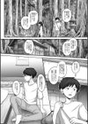雨が降るまで何度でも試し読み2ページ