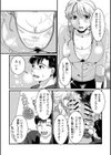 汗だく奥さんとダイエット試し読み4ページ