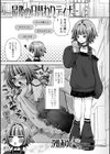 最後の日替わりディナー試し読み1ページ