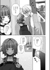 最後の日替わりディナー試し読み3ページ