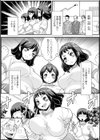 人妻運動会の裏側試し読み2ページ