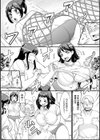 人妻運動会の裏側試し読み3ページ