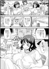 人妻運動会の裏側試し読み4ページ
