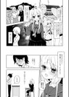 先生と僕だけの学園試し読み2ページ