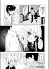 先生と僕だけの学園試し読み3ページ