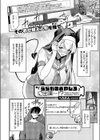 『うらかのおやしろ』に出演…！？試し読み2ページ