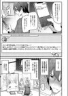 『うらかのおやしろ』に出演…！？試し読み3ページ