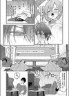 『うらかのおやしろ』に出演…！？試し読み4ページ