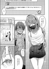『うらかのおやしろ』に出演…！？試し読み5ページ