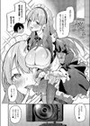『うらかのおやしろ』に出演…！？試し読み8ページ