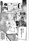 19ボックス試し読み1ページ