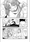 19ボックス試し読み3ページ