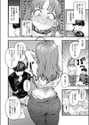 19ボックス試し読み6ページ