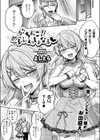 がちんこ！めろふぇっしょなる試し読み1ページ