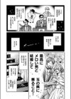 がちんこ！めろふぇっしょなる試し読み2ページ
