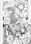 がちんこ！めろふぇっしょなる試し読み4ページ