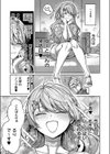 がちんこ！めろふぇっしょなる試し読み5ページ