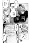 がちんこ！めろふぇっしょなる試し読み7ページ