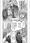 がちんこ！めろふぇっしょなる試し読み8ページ