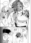 サエ博士の性態調査試し読み3ページ