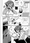サエ博士の性態調査試し読み4ページ