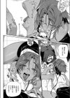サエ博士の性態調査試し読み6ページ