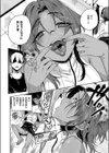 サエ博士の性態調査試し読み8ページ