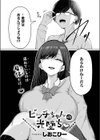 ビッチちゃんの光堕ち試し読み2ページ