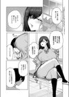 ビッチちゃんの光堕ち試し読み3ページ