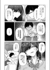 ビッチちゃんの光堕ち試し読み5ページ